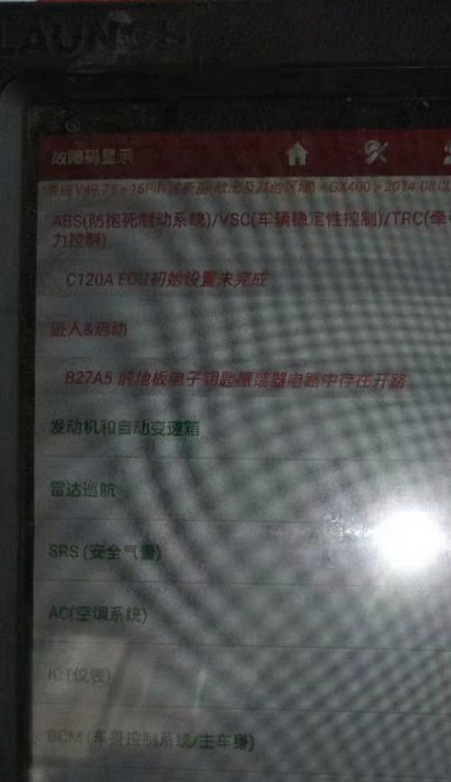 电脑发动机初始化错误代码的解析与修复方法（深入了解电脑发动机初始化错误代码及应对策略）-第2张图片-数码深度