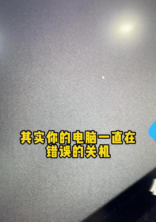 电脑显示区域匹配错误的原因及解决办法（深入探讨显示屏大小不匹配的问题与解决方案）-第3张图片-数码深度