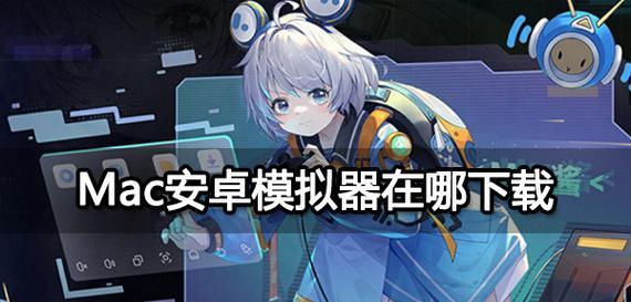 苹果电脑mumu安装教程（简单易懂的mumu安装指南，让你轻松享受苹果电脑的乐趣）-第1张图片-数码深度
