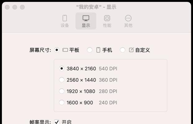 苹果电脑mumu安装教程（简单易懂的mumu安装指南，让你轻松享受苹果电脑的乐趣）-第3张图片-数码深度