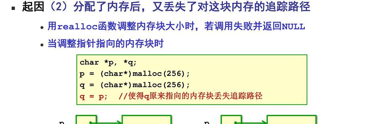 电脑显示运行时内存错误的原因及解决方法（如何处理电脑运行时内存错误，避免系统崩溃）-第1张图片-数码深度