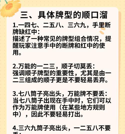 掌握街机麻将电脑搓牌的技巧与方法（学习搓牌技巧，提升街机麻将水平）-第2张图片-数码深度