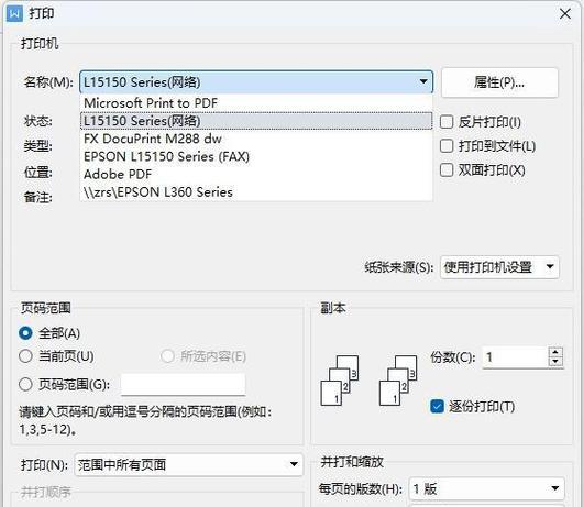 电脑打印出现脚本错误的解决方法（探究电脑打印中常见的脚本错误及其解决方案）-第2张图片-数码深度
