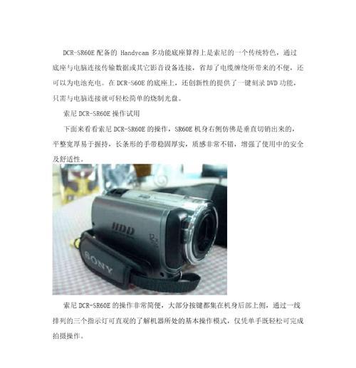升级索尼旧电脑硬盘的步骤与技巧（轻松提升电脑性能，让旧机焕发新生）-第1张图片-数码深度