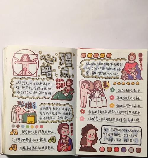 利用联想平板电脑轻松打造个性手帐（用联想平板电脑记录生活，让手帐更有创意）-第2张图片-数码深度