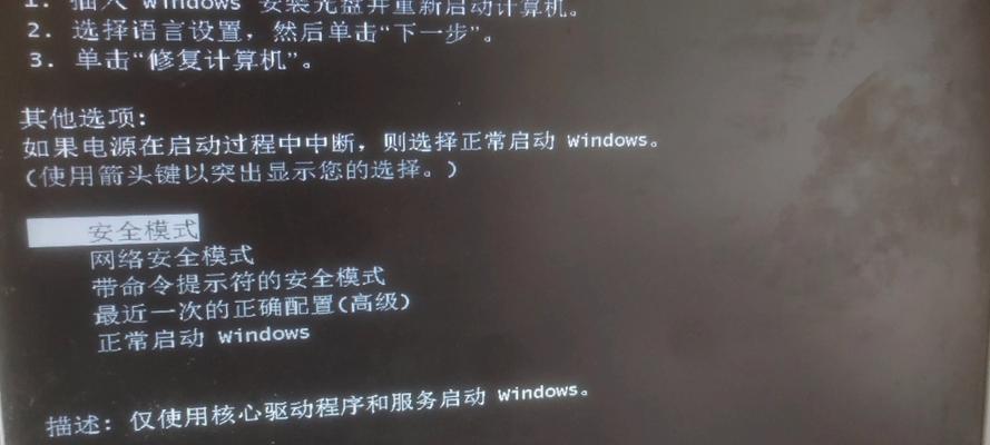 解决电脑错误代码无法查看的方法（掌握关键技巧，轻松解决电脑错误代码问题）-第2张图片-数码深度