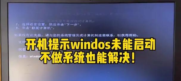 解决电脑错误代码无法查看的方法（掌握关键技巧，轻松解决电脑错误代码问题）-第3张图片-数码深度