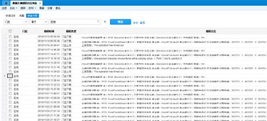 电脑网络连接错误日志解析（排查网络故障的关键指南）-第1张图片-数码深度