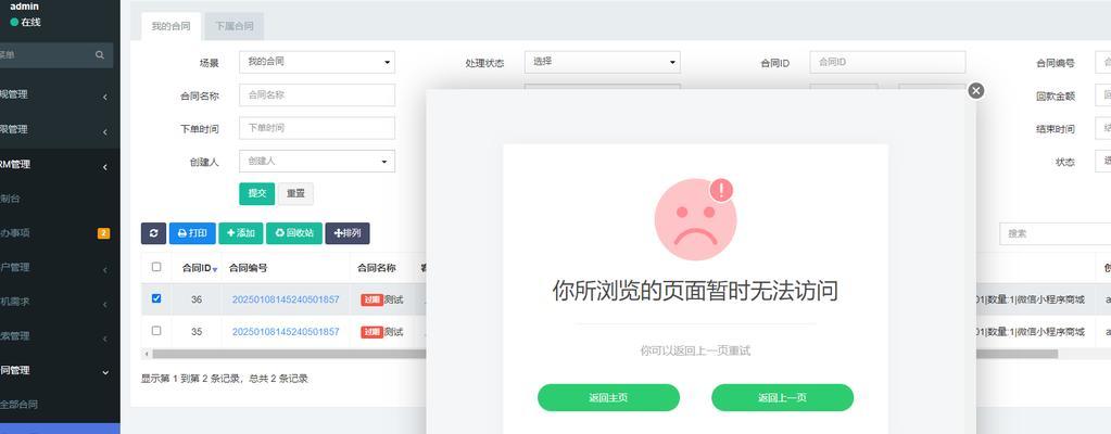 电脑网络连接错误日志解析（排查网络故障的关键指南）-第3张图片-数码深度