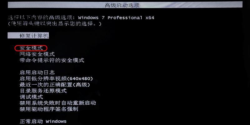 电脑启动提示系统错误修复的方法（快速解决电脑启动时的系统错误问题）-第1张图片-数码深度