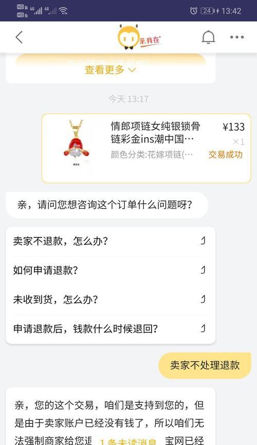 电脑老出现淘宝错误，解决办法大揭秘！（电脑淘宝错误频繁，怎么办？一起来找答案吧！）-第1张图片-数码深度