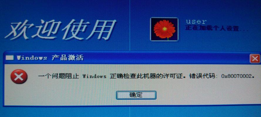 电脑开机显示错误对话框的解决方法（解决电脑开机错误对话框问题的实用技巧）-第2张图片-数码深度