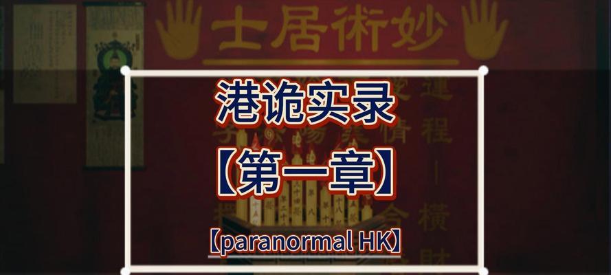 港诡实录电脑安装教程（让你成为电脑安装高手的终极指南）-第2张图片-数码深度