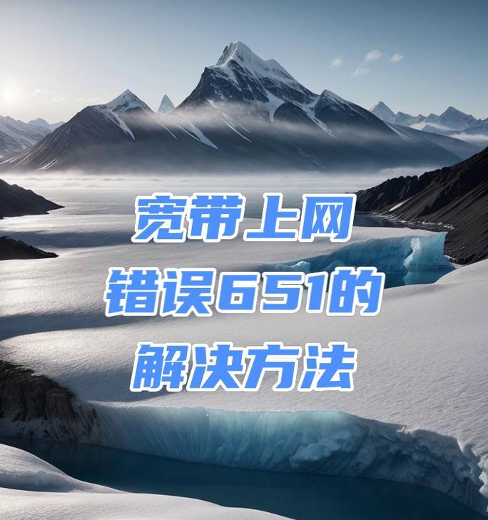 电脑网络错误的解决方法（排除常见问题，轻松修复网络错误）-第3张图片-数码深度