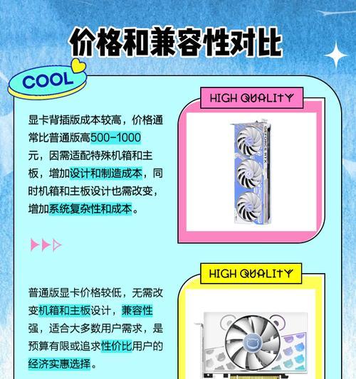电脑显卡背板安装教程（一步步教你安装显卡背板，轻松提升电脑性能）-第2张图片-数码深度