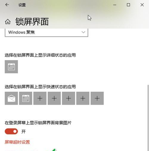 解决创建锁错误的电脑问题（探索创建锁错误的原因及解决方法）-第3张图片-数码深度