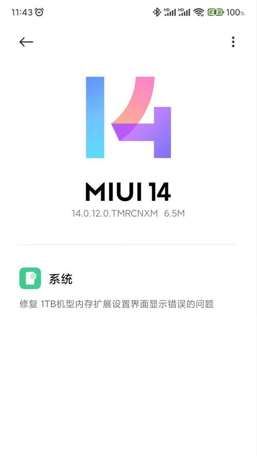 小米电脑错误代码24的解决方法（解决小米电脑错误代码24的有效方法）-第2张图片-数码深度