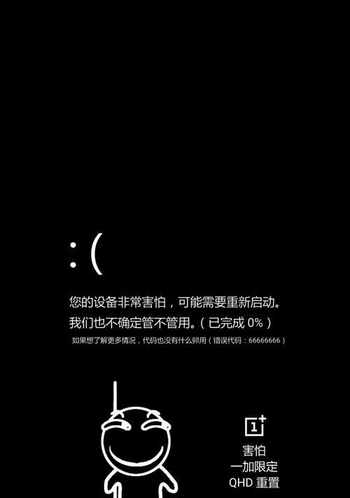 小米电脑错误代码24的解决方法（解决小米电脑错误代码24的有效方法）-第1张图片-数码深度