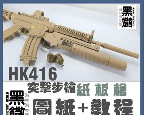 用纸打造电脑模型教程（纸张手工艺术的魅力与创意）-第3张图片-数码深度