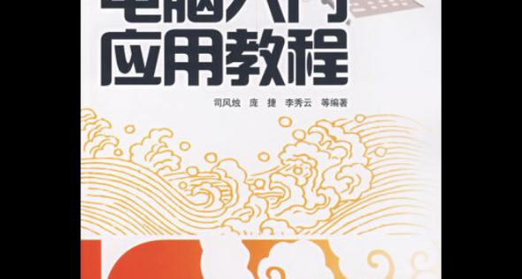 电脑上的工艺教程（以电脑为平台的工艺教程，助你成为行业专家）-第2张图片-数码深度