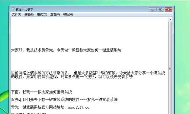 电脑系统重装教程（轻松重装你的电脑系统，让电脑恢复如新）-第3张图片-数码深度