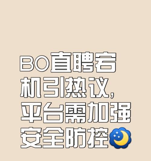 利用电脑上的BOSS招聘教程助力招聘管理（BOSS招聘教程，提升招聘效率的关键）-第2张图片-数码深度