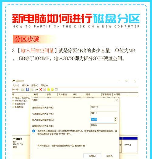如何检查电脑磁盘错误（识别和解决电脑磁盘问题的有效方法）-第2张图片-数码深度