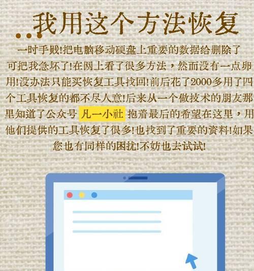 如何检查电脑磁盘错误（识别和解决电脑磁盘问题的有效方法）-第3张图片-数码深度