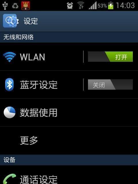 电脑开启手机出现错误解决方法大全（排除电脑开启手机时遇到的常见错误，让你顺利连接设备）-第3张图片-数码深度