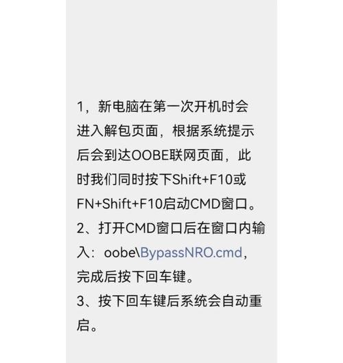电脑启动时IP错误的解决方法（排查与修复电脑启动时出现的IP错误的有效技巧）-第1张图片-数码深度
