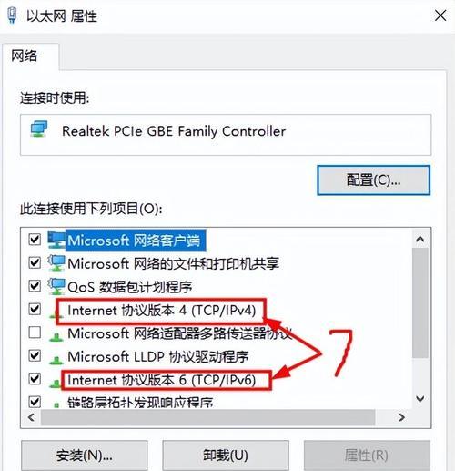 电脑启动时IP错误的解决方法（排查与修复电脑启动时出现的IP错误的有效技巧）-第3张图片-数码深度