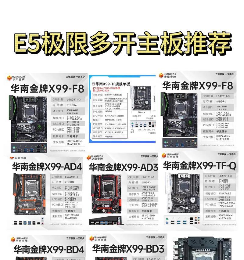 自制电脑主板配置教程（轻松打造个性化电脑主板，享受DIY乐趣）-第3张图片-数码深度