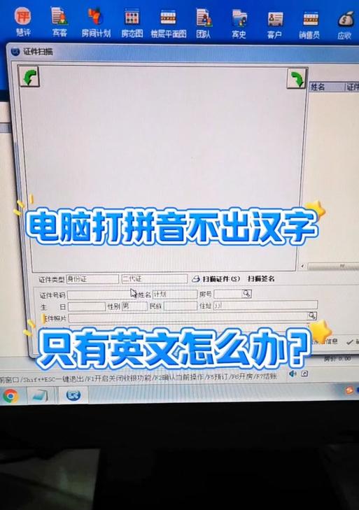 电脑输入法程序错误的解决方案（解决电脑输入法程序错误，让你的打字体验更流畅）-第3张图片-数码深度