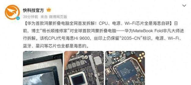 麒麟电脑CPU拆机教程（让你轻松学会拆解麒麟电脑CPU，玩转硬件维修！）-第2张图片-数码深度