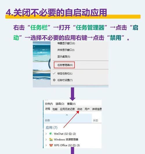 如何清除电脑开机的错误项（简单方法教你轻松解决开机错误问题）-第3张图片-数码深度