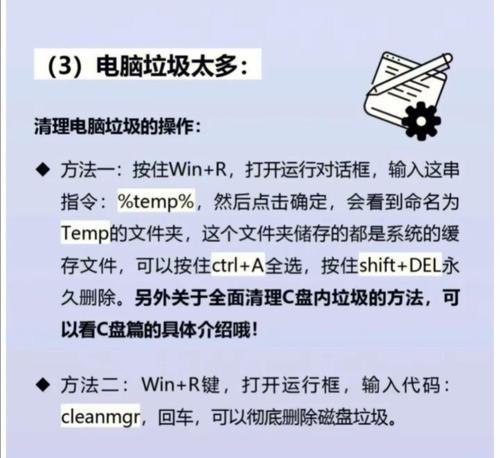 如何清除电脑开机的错误项（简单方法教你轻松解决开机错误问题）-第2张图片-数码深度
