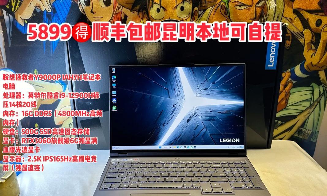 如何给联想拯救者电脑更换外壳（简明教程带你轻松操作，让电脑焕然一新）-第1张图片-数码深度