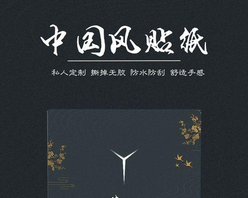 如何给联想拯救者电脑更换外壳（简明教程带你轻松操作，让电脑焕然一新）-第3张图片-数码深度