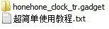 打造可爱的桌面时钟电脑代码教程（学习如何编写让桌面时钟更可爱的代码）-第1张图片-数码深度