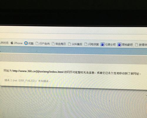 解决电脑管理打开未知错误的问题（教你如何应对电脑管理打开未知错误，）-第1张图片-数码深度