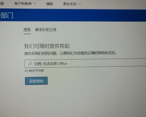 解决电脑管理打开未知错误的问题（教你如何应对电脑管理打开未知错误，）-第2张图片-数码深度