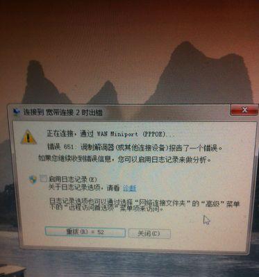 电脑网络连接错误的原因及解决方法（电脑有网却无法连接互联网？这些问题可能是原因）-第2张图片-数码深度