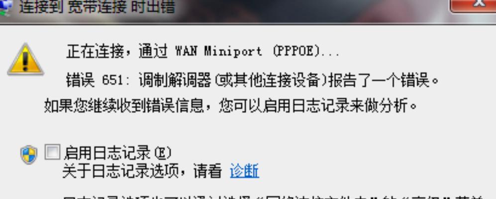 电脑网络连接错误的原因及解决方法（电脑有网却无法连接互联网？这些问题可能是原因）-第3张图片-数码深度