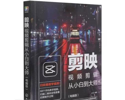 电脑剪影声音制作教程（通过电脑剪影声音制作，创造个性化音效，让你的作品独具风采）-第1张图片-数码深度