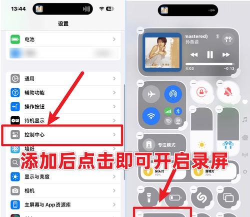 电脑PPT录屏教程（轻松制作精彩PPT视频，实现更高效的演示）-第1张图片-数码深度