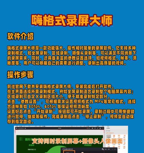 电脑PPT录屏教程（轻松制作精彩PPT视频，实现更高效的演示）-第2张图片-数码深度