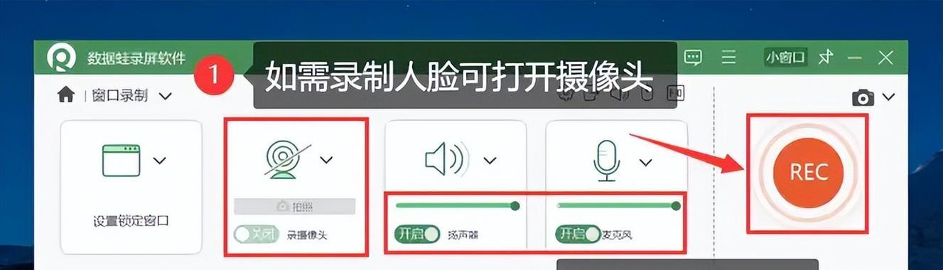 电脑PPT录屏教程（轻松制作精彩PPT视频，实现更高效的演示）-第3张图片-数码深度