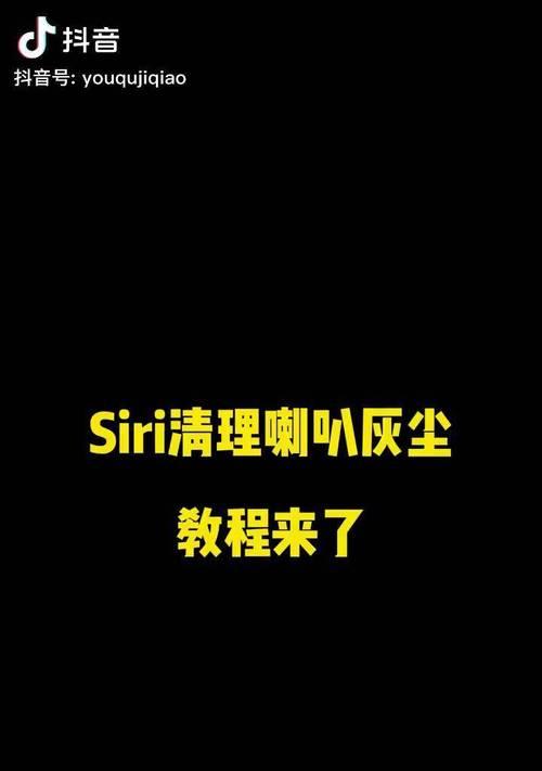 如何用电脑清理手机灰尘（简单实用的手机灰尘清理教程）-第3张图片-数码深度