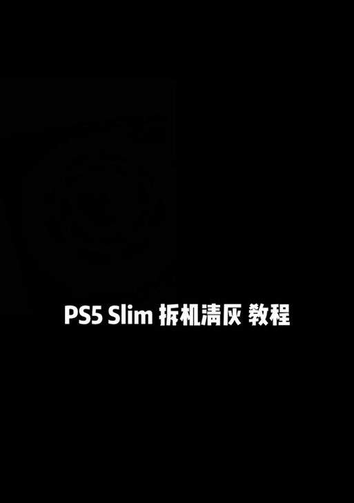 如何用电脑清理手机灰尘（简单实用的手机灰尘清理教程）-第2张图片-数码深度