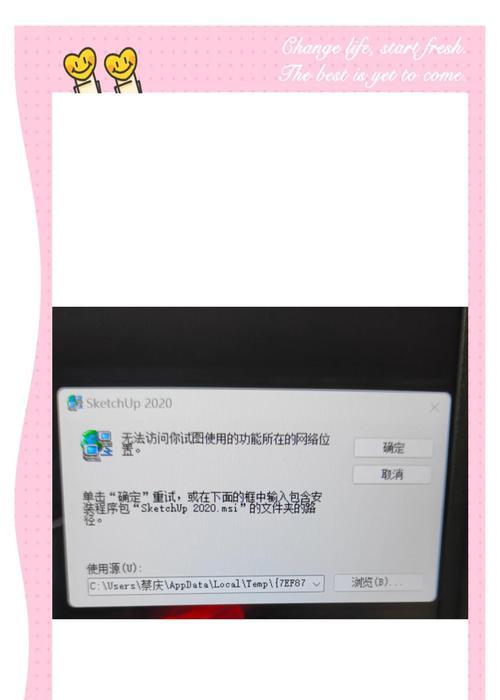 如何快速关闭电脑错误提示窗口（解决电脑错误提示的简便方法，让你高效完成工作）-第3张图片-数码深度